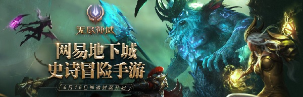 百度版无尽神域手游v1.0.10 官网安卓版