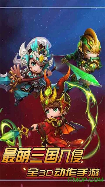 魂战三国手游v2.1.16 安卓公测版