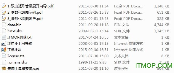先闻cad工具箱注册机32/64位 中文版