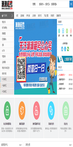 滴滴租号网手机客户端v6.3.7.0官网安卓版
