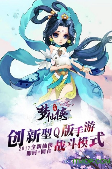 百度梦仙侠手游v1.0.0 官网安卓版