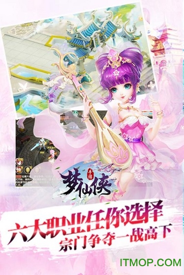 梦仙侠游戏九游版v1.0 安卓版