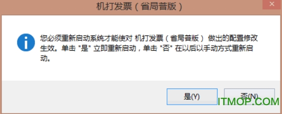 四川自开票系统免费版