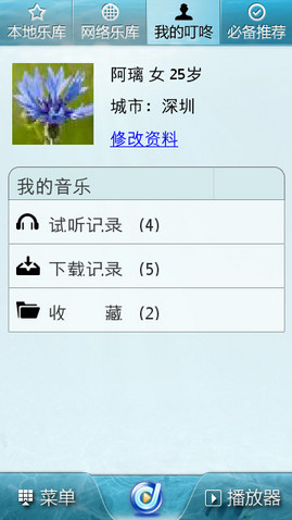 塞班酷狗音乐
