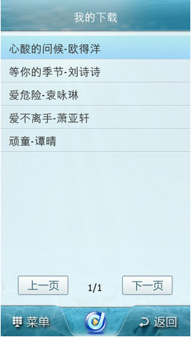 塞班酷狗音乐