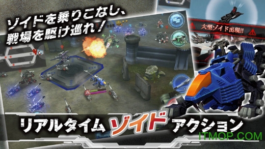 索斯机械兽抗争领域手游(ZOIDS)v1.0.8 安卓版