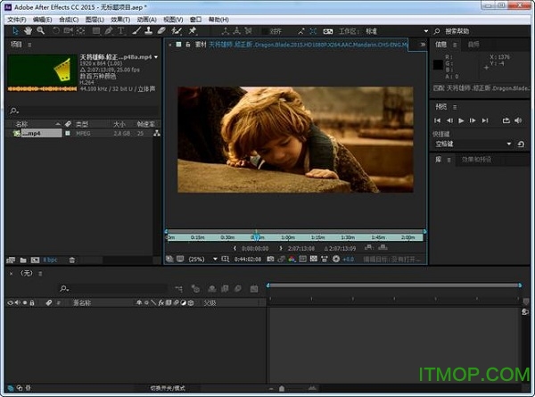 Adobe After Effects cc 2015精简绿色版