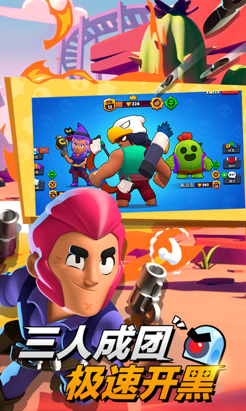 brawl stars国际服2022最新版v45.225 安卓版