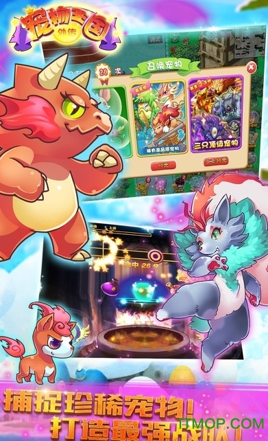 宠物王国外传内购破解版v1.1.1 安卓版