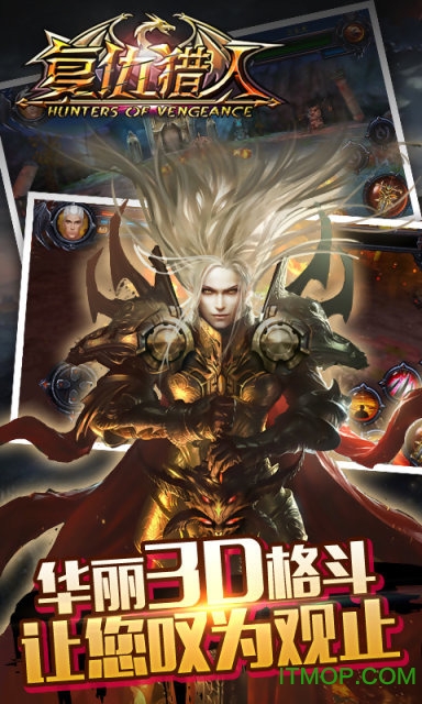 复仇猎人手游内购破解版v1.1 安卓无限金币/水晶修改版
