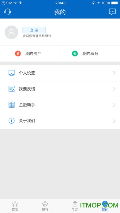 江苏银行手机ios版下载