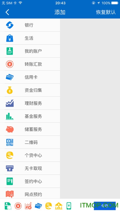 江苏银行手机银行app苹果版v8.0.1 iphone版