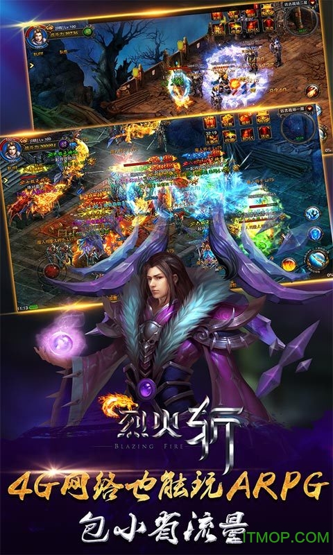 44755游戏乐地烈火斩v2.0.1 安卓最新版