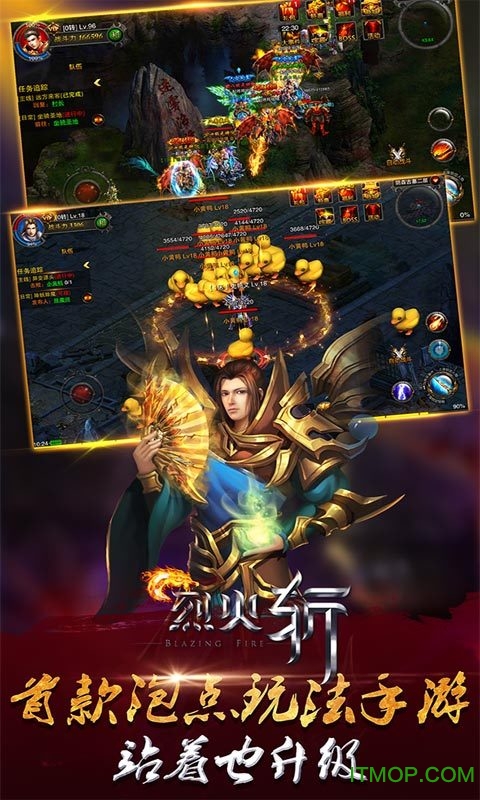 烈火斩小米游戏v2.0.1 安卓版