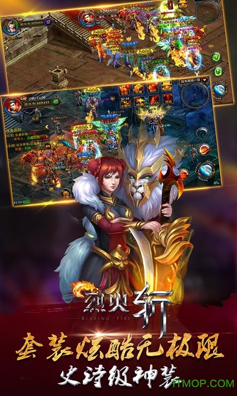 烈火斩内购破解版v2.0.0 安卓无限金币版