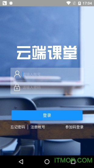 云端课堂直播课v8.14.0安卓版