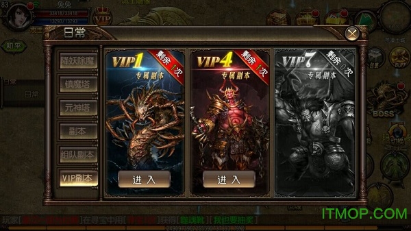 傲视沙城高爆刷充版v1.4.9 安卓版