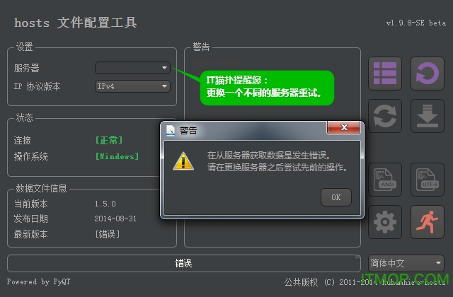 谷歌hosts自动更新器