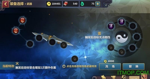 刀剑兵器谱阿里版