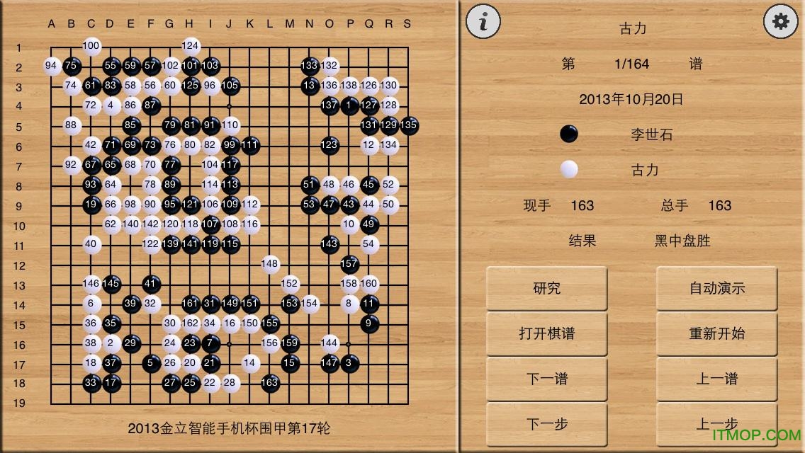 围棋寻谱母版v7.8 最新版