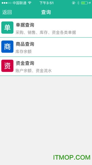 爱帮进销存免费版v8.0 安卓版