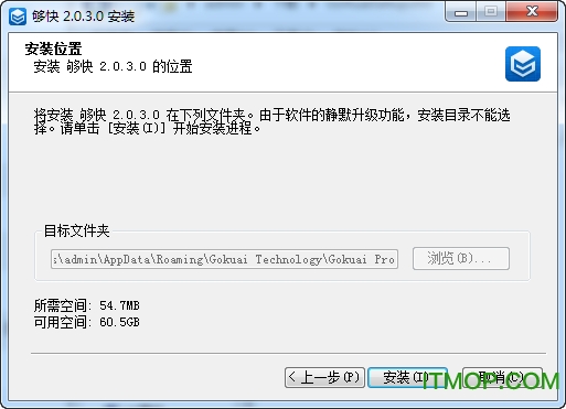 够快云库免费版v2.0.3.0 官方版