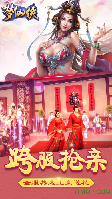 梦仙侠内购破解版v1.0.0 安卓无限元宝版