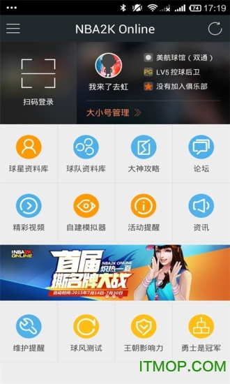 腾讯手游助手手机版下载