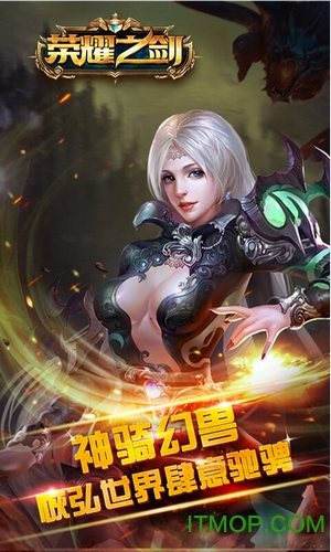 荣耀之剑手游BT版v8.1.6 安卓版