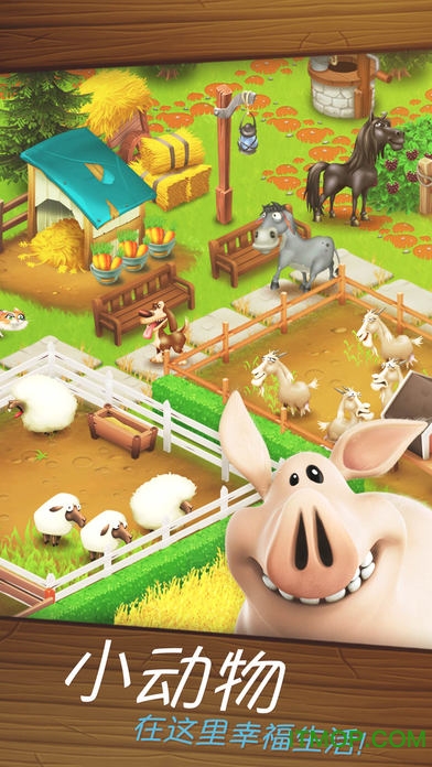 2022最新版hayday卡通农场ios版