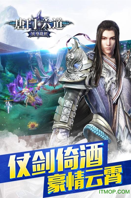 6kw版唐门六道v1.3 安卓版