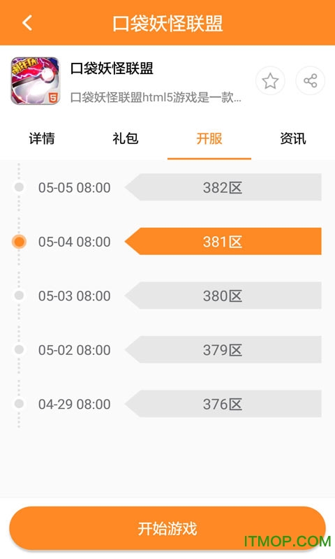h5游戏盒下载