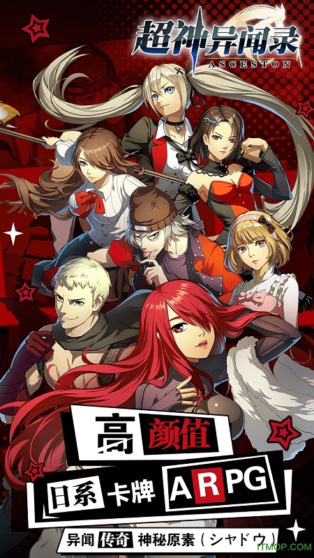超神异闻录(暂未上线)v1.0 安卓测试版