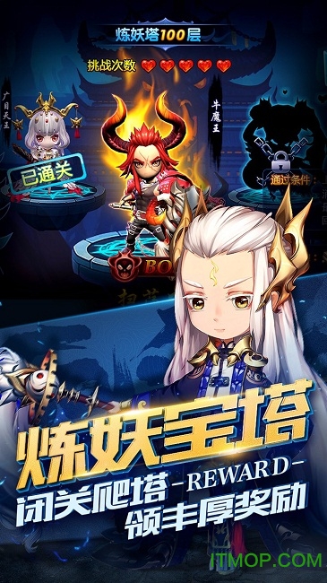 勇敢者西游满V版v1.1.00 安卓版