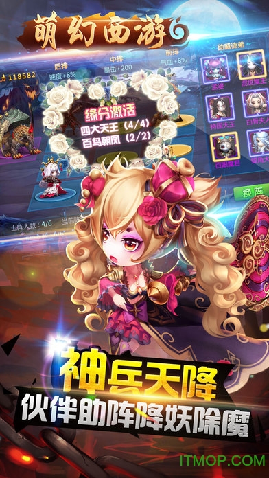 萌幻西游手游下载