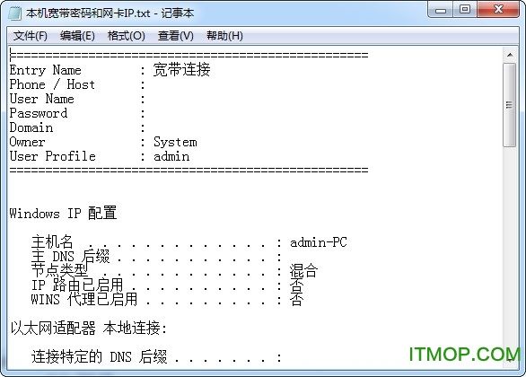 宽带连接自动生成器免费版v1.0 官方绿色版