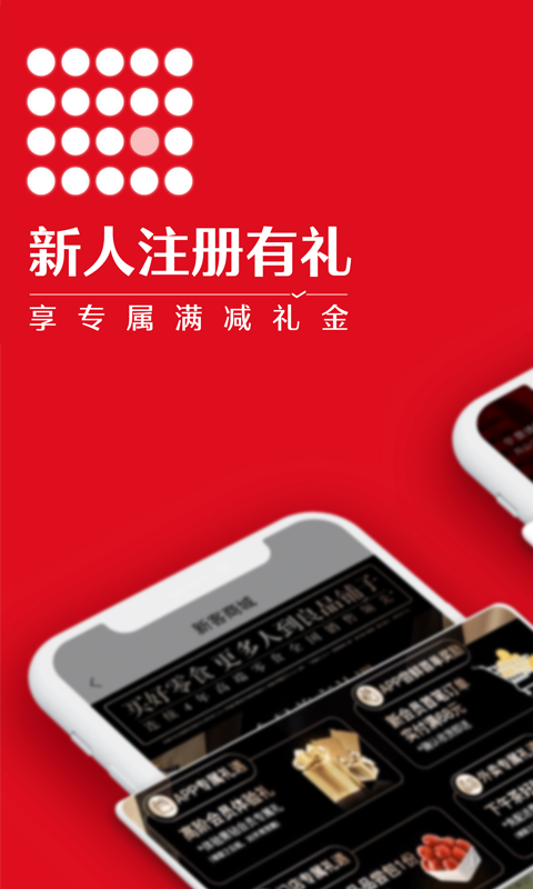 良品铺子app