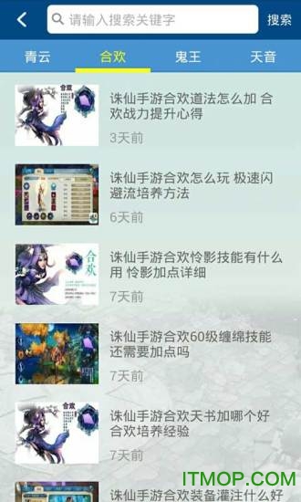 诛仙手游助手v1.0.0 官网安卓版