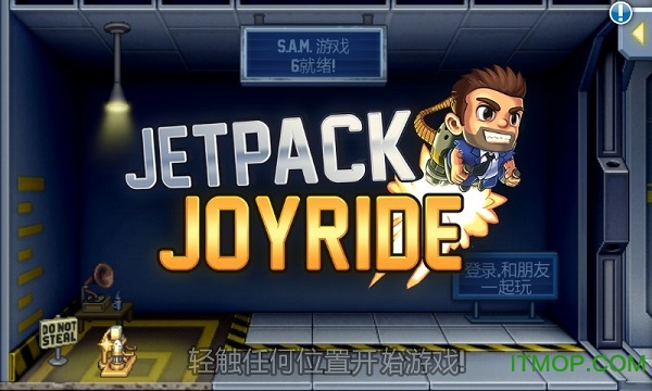 疯狂喷气机中文破解版v1.40.1 安卓版