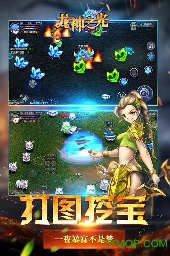 果盘版龙神之光手游v1.0.3 安卓版