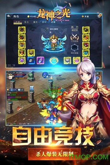 龙神之光破解版