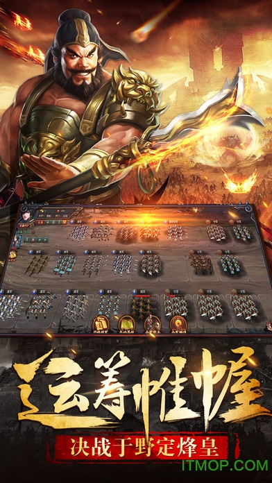 铁骑三国志手游拇指端v1.17.1519 安卓版