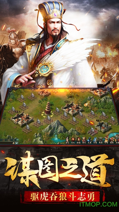 铁骑三国志手机版v1.17.1519 安卓官网版