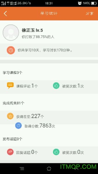 德克士掌上学院手机版v4.13.2安卓版