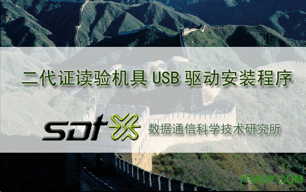 华旭金卡hx fdx3s身份证阅读器驱动v3.0 官方版