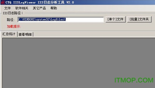 IIS日志分析软件v3.5 绿色版