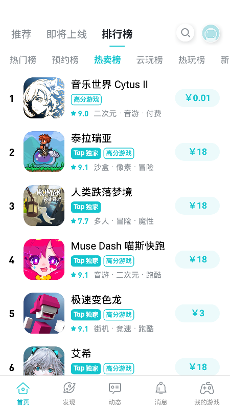toptop免费版