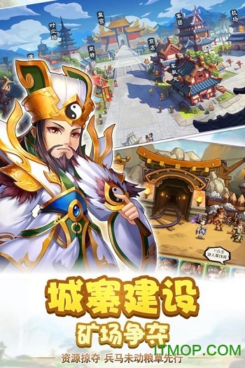 腾讯雷鸣三国手游v3.0.0 安卓版
