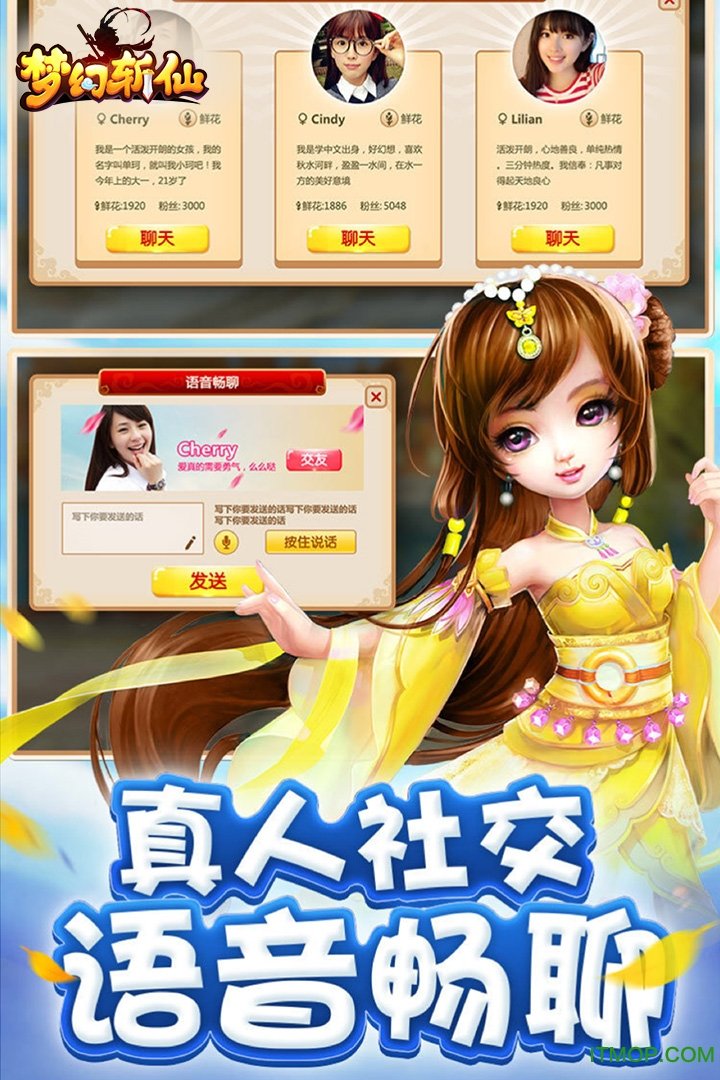 小米版梦幻斩仙手游v1.0.165 官网安卓手机版