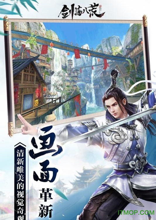 剑荡八荒内购破解版v1.01.24 安卓无限元宝版